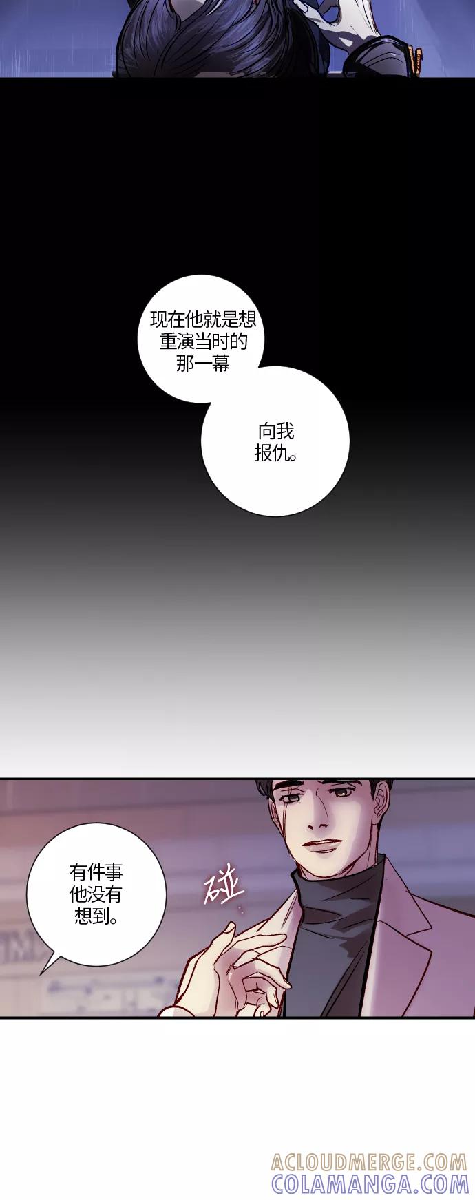 《侦探的谎言》第45话 第19页