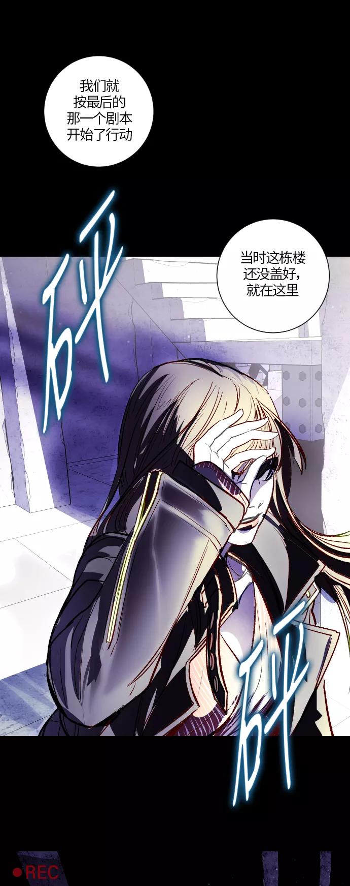 《侦探的谎言》第45话 第16页