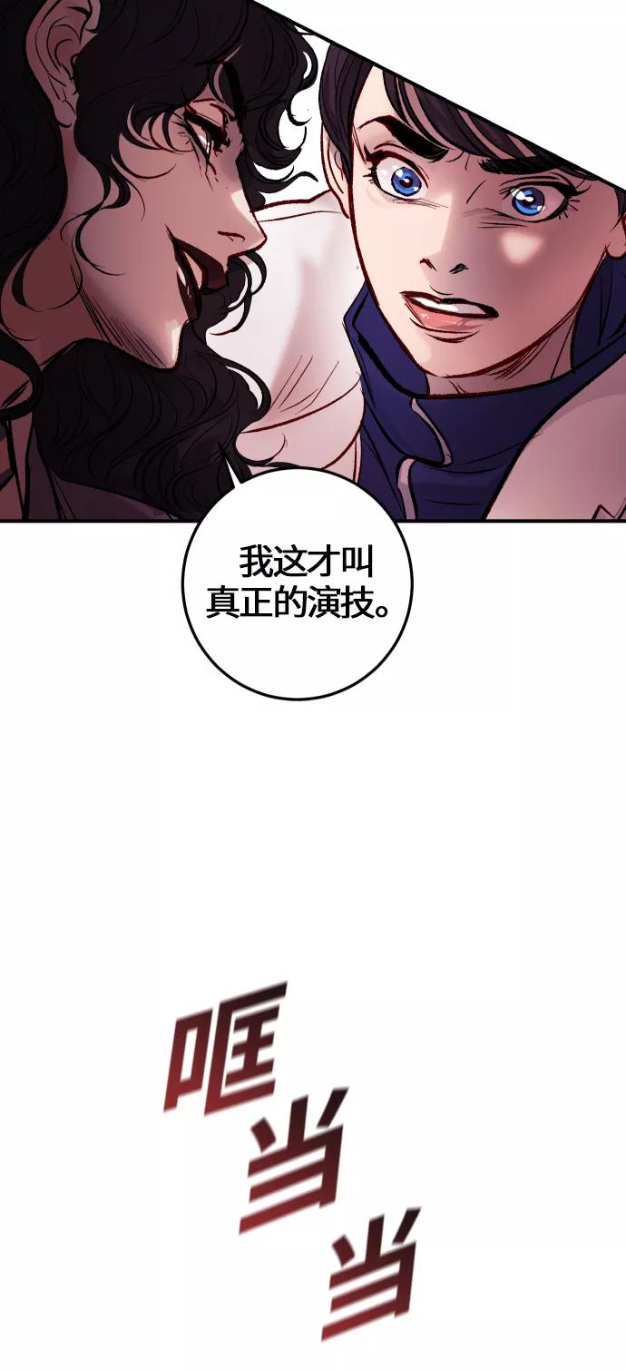 《侦探的谎言》第45话 第38页
