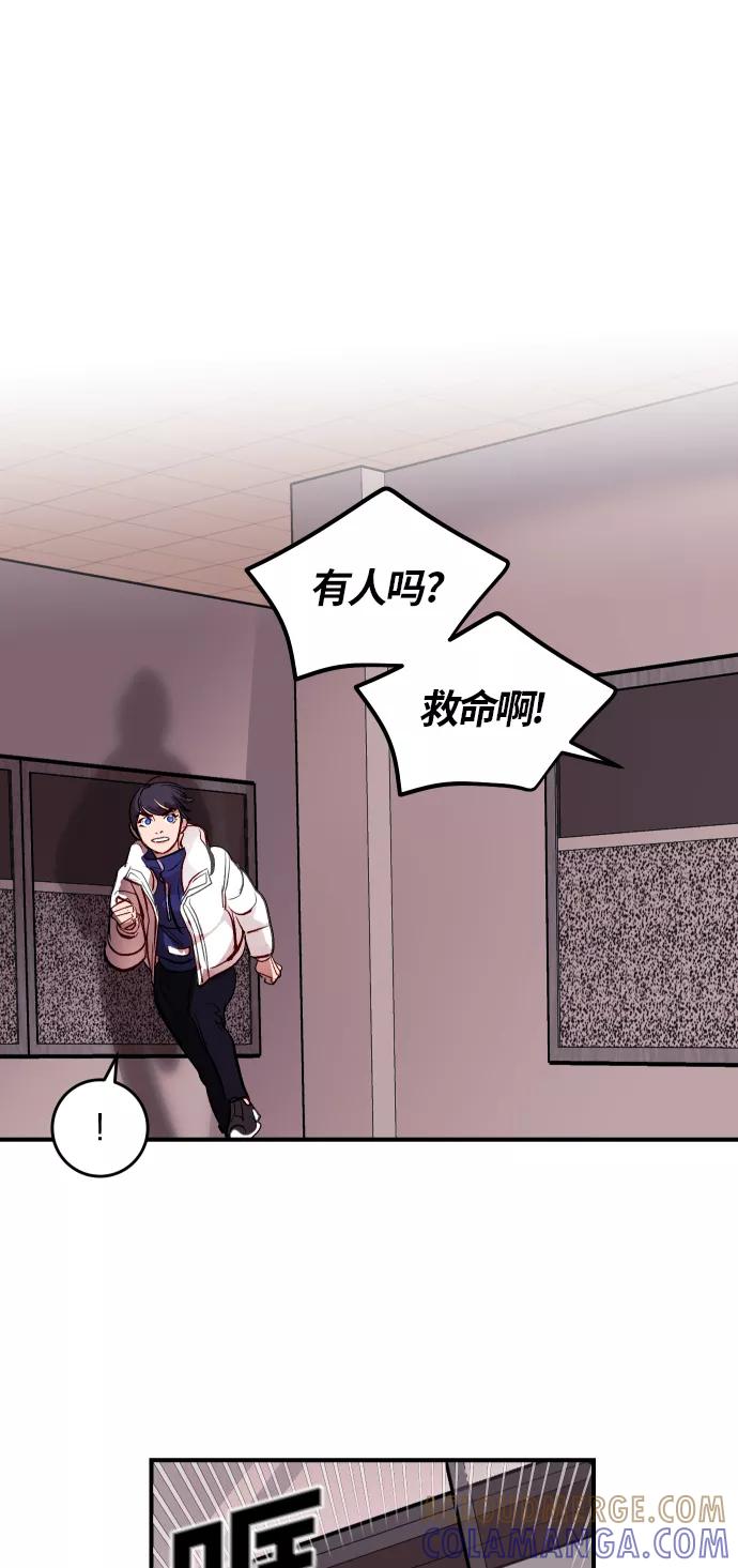 《侦探的谎言》第45话 第33页