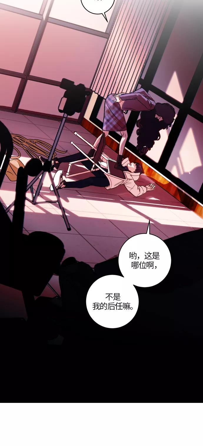《侦探的谎言》第45话 第40页