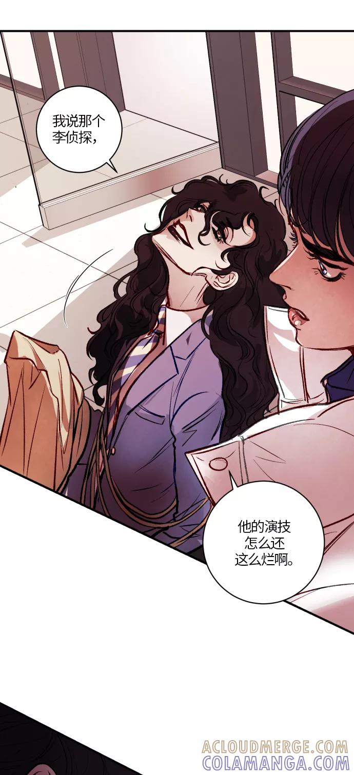 《侦探的谎言》第45话 第37页