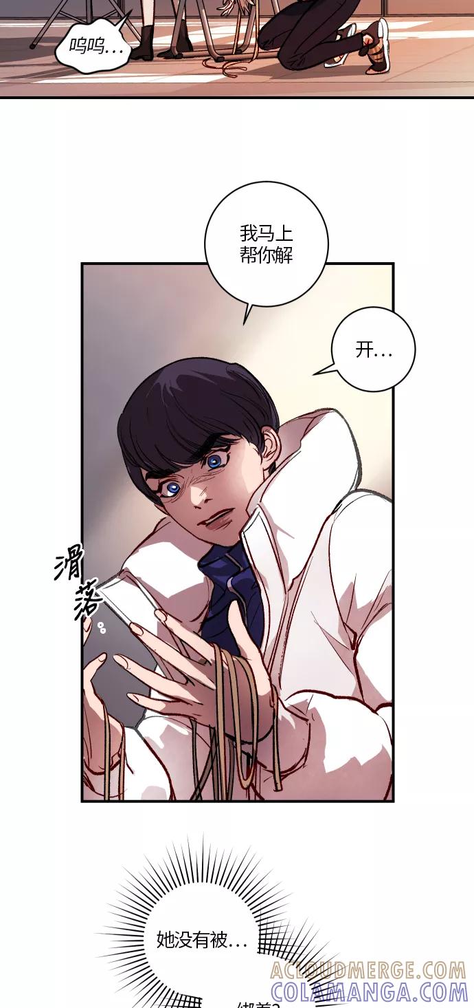 《侦探的谎言》第45话 第35页