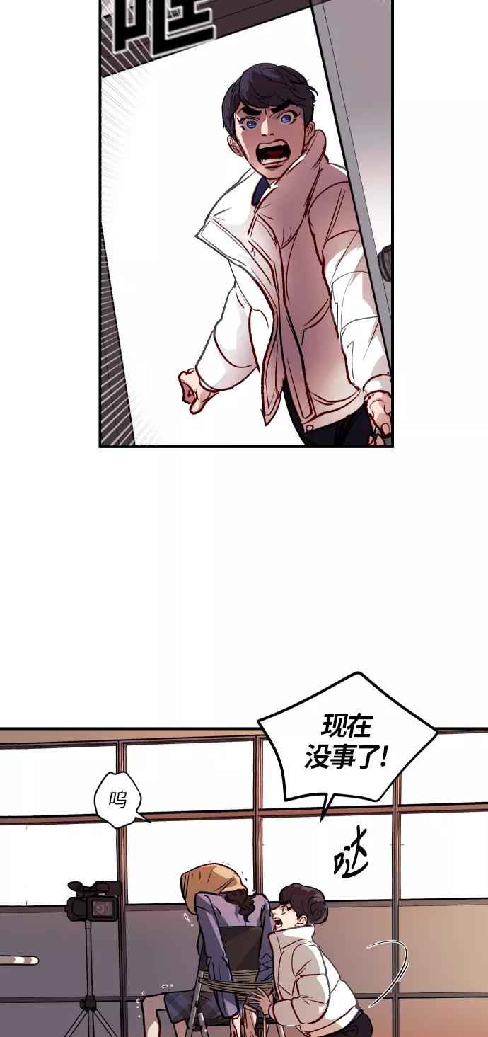 《侦探的谎言》第45话 第34页