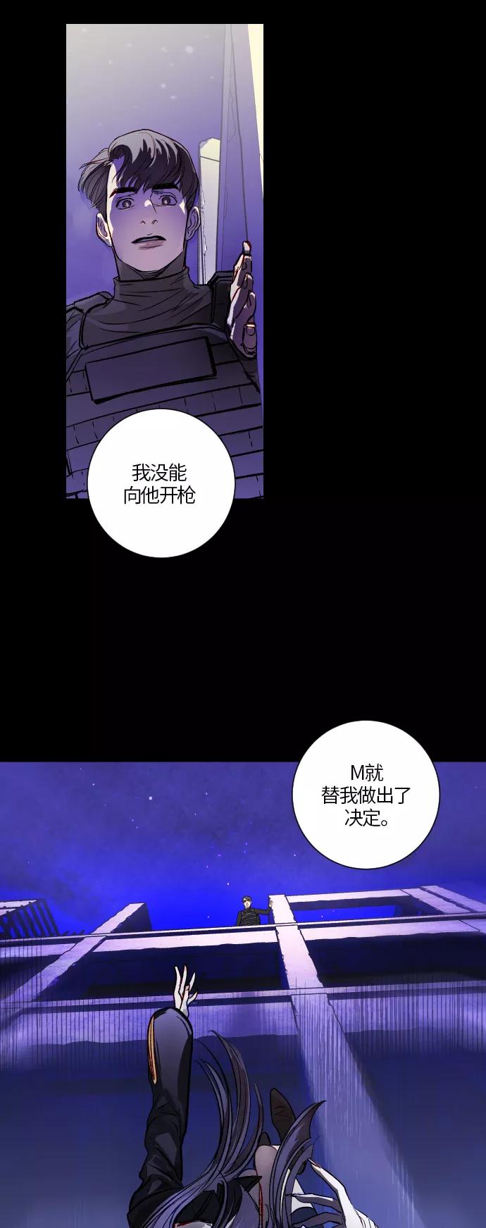 《侦探的谎言》第45话 第18页