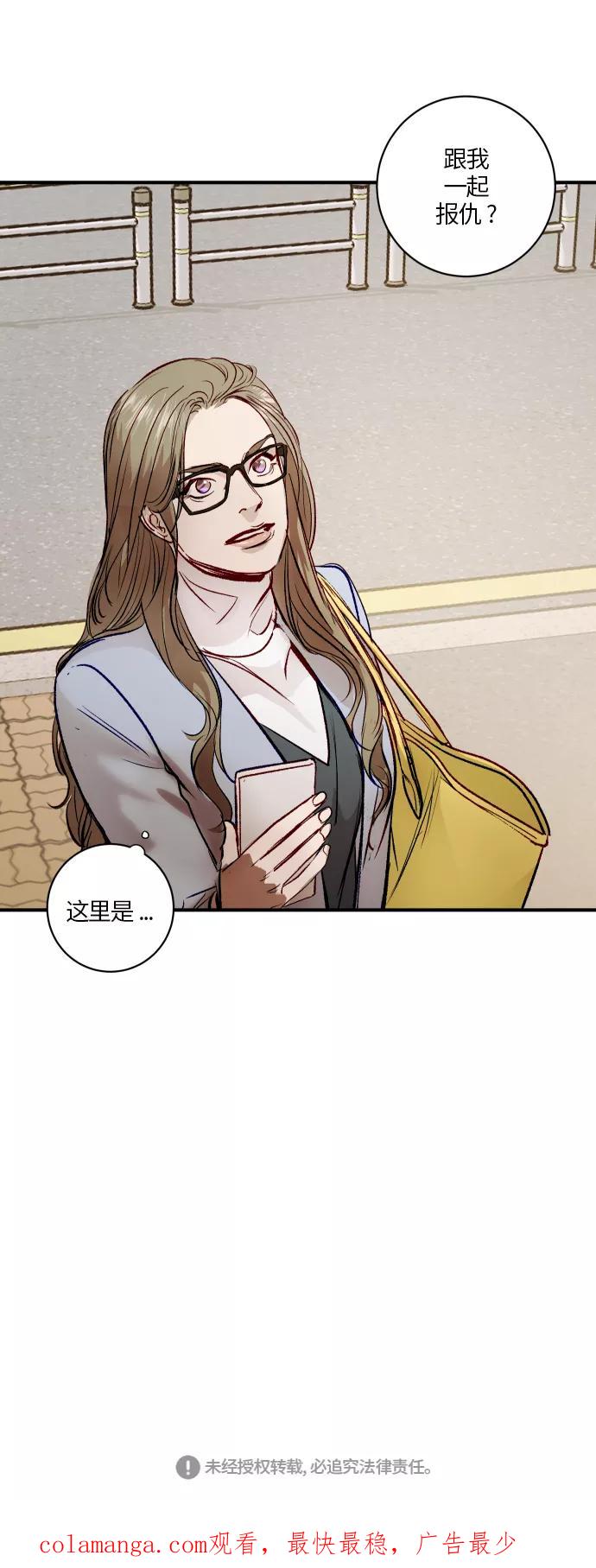 《侦探的谎言》第45话 第44页