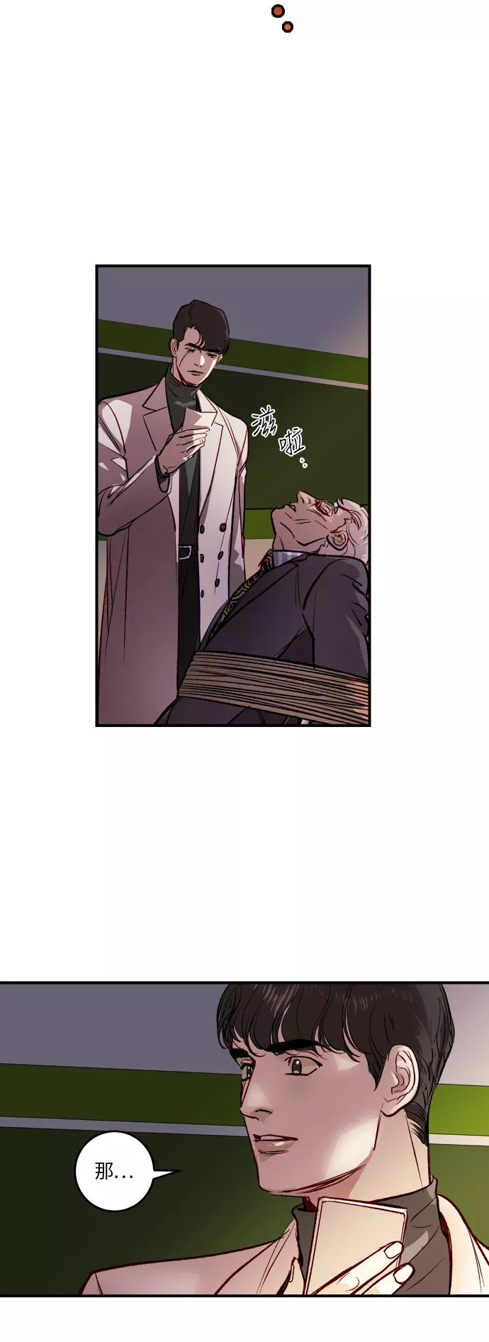 《侦探的谎言》第45话 第32页