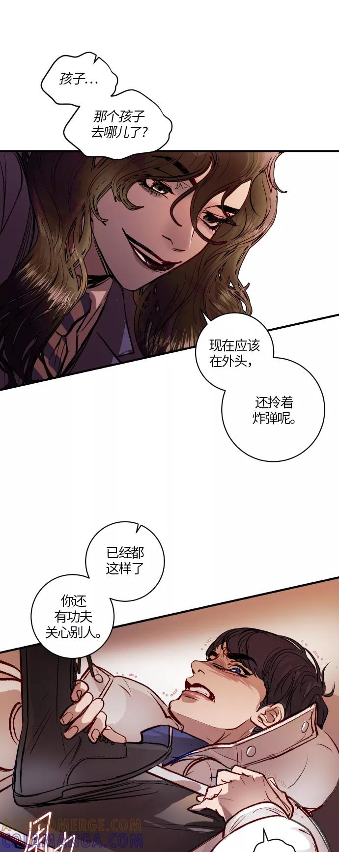 《侦探的谎言》第45话 第41页