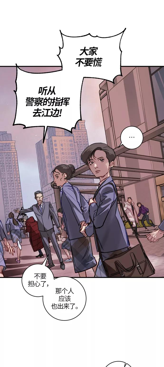 《侦探的谎言》第45话 第26页
