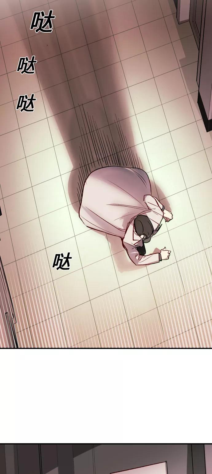 《侦探的谎言》第45话 第28页