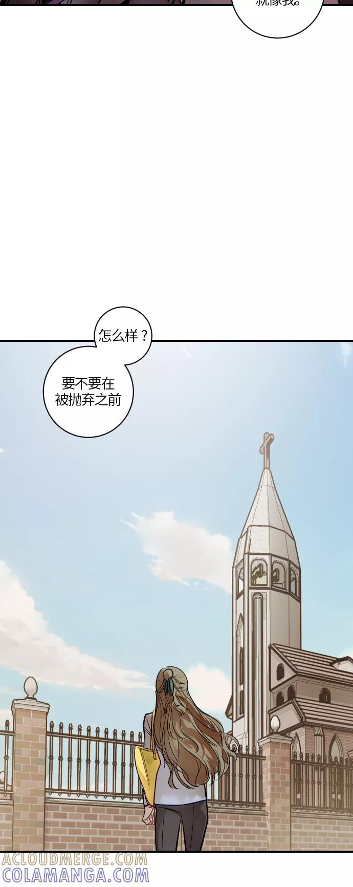 《侦探的谎言》第45话 第43页