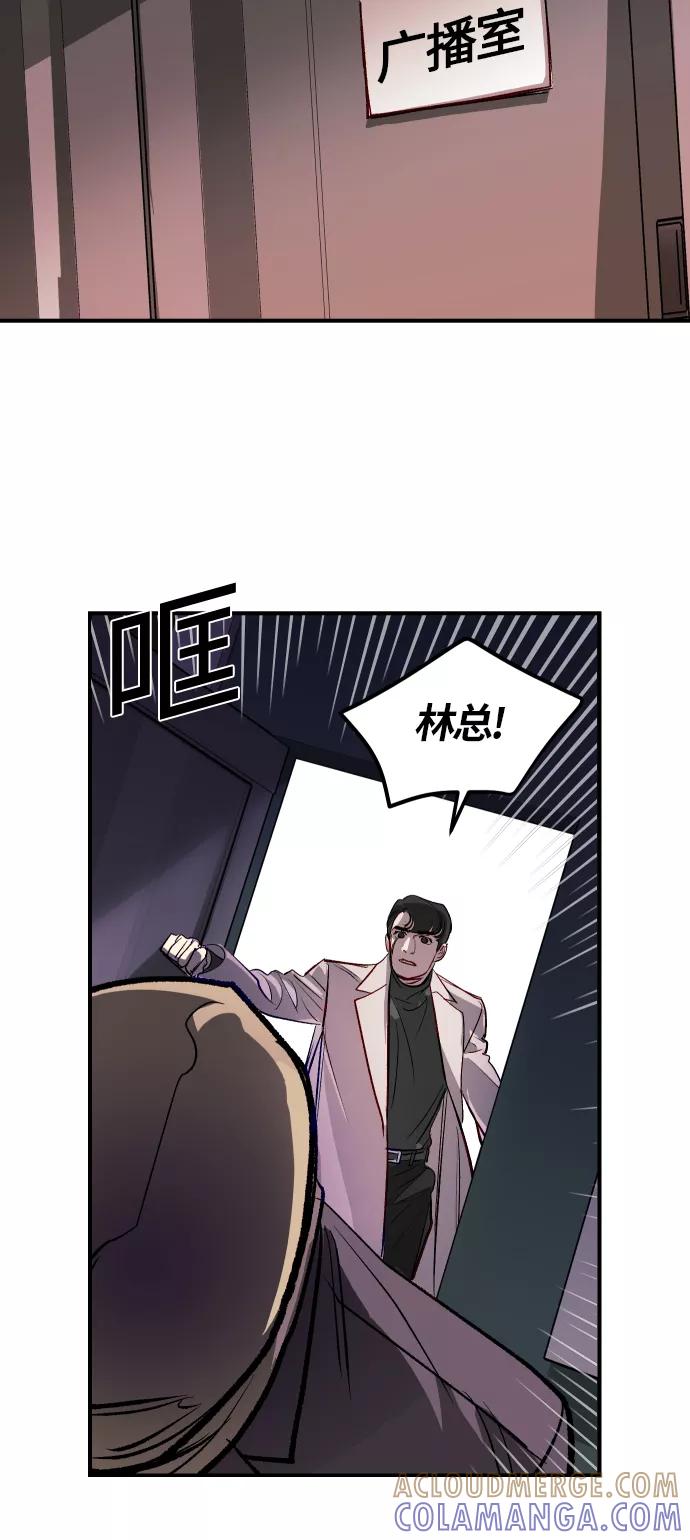 《侦探的谎言》第45话 第29页