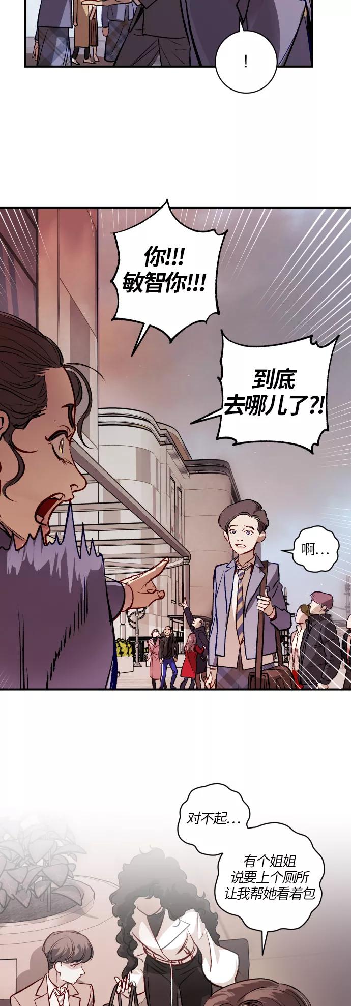 《侦探的谎言》第45话 第24页