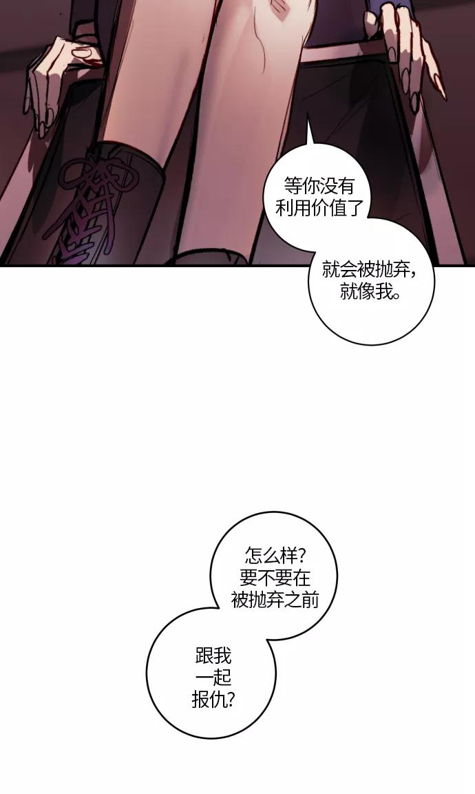 《侦探的谎言》第46话 第3页