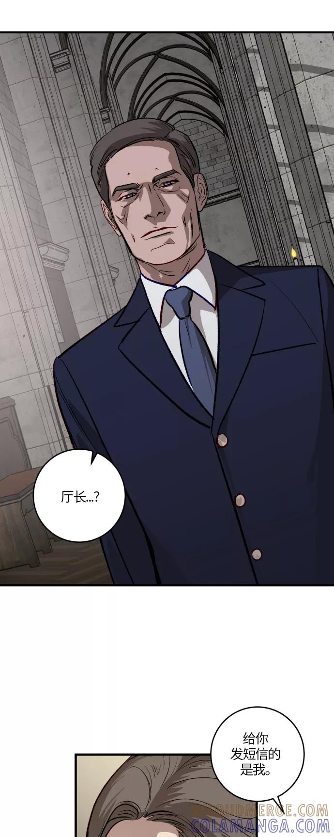 《侦探的谎言》第46话 第40页