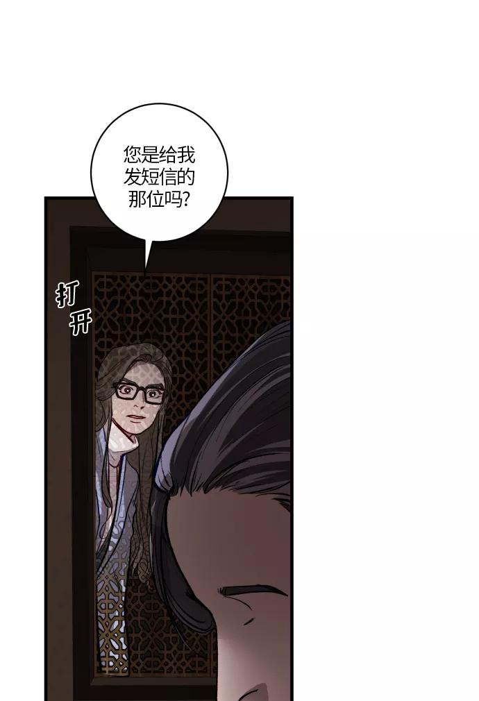 《侦探的谎言》第46话 第14页