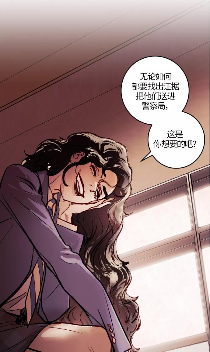 《侦探的谎言》第46话 第5页