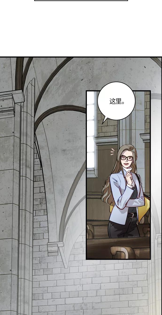 《侦探的谎言》第46话 第12页