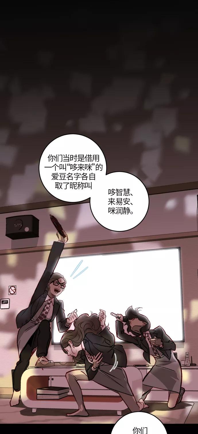 《侦探的谎言》第46话 第27页
