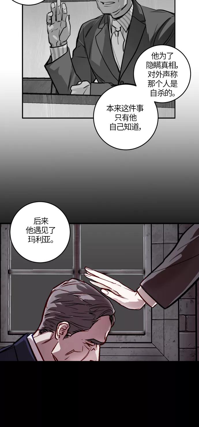 《侦探的谎言》第46话 第48页