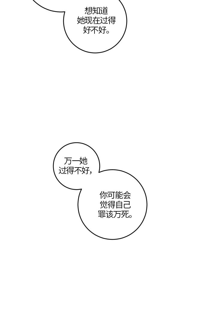 《侦探的谎言》第46话 第35页
