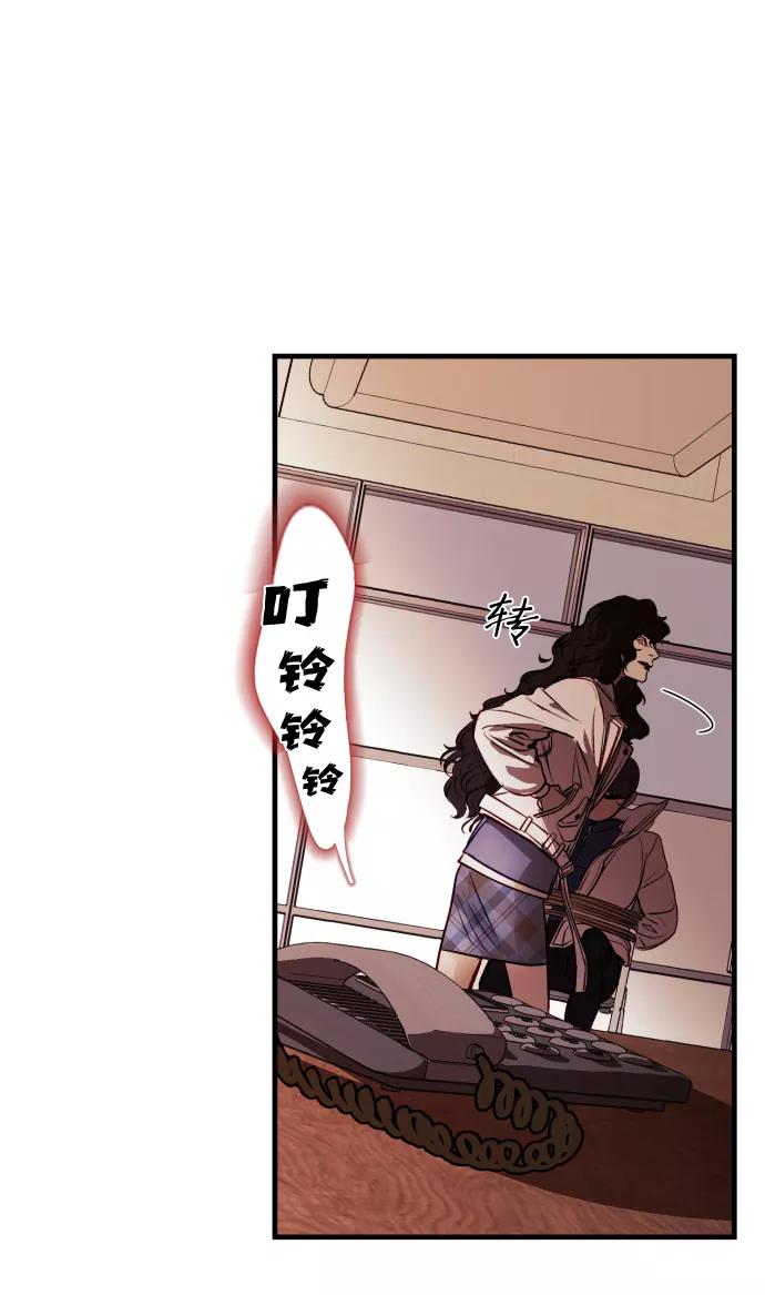 《侦探的谎言》第46话 第60页