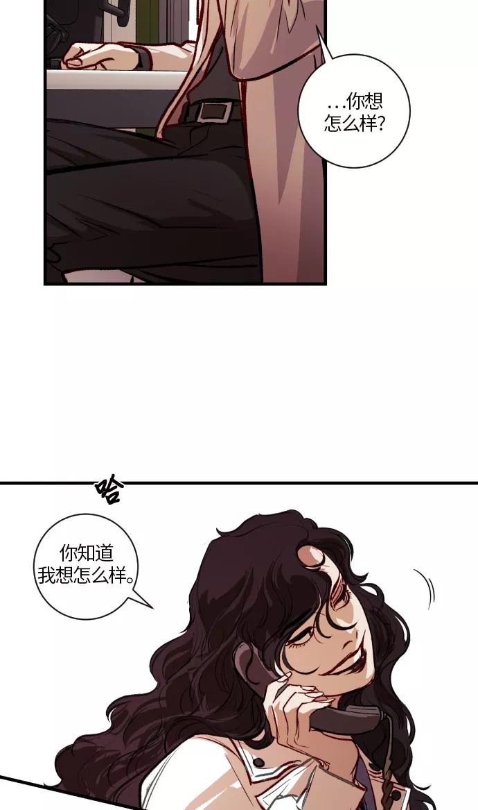 《侦探的谎言》第46话 第62页