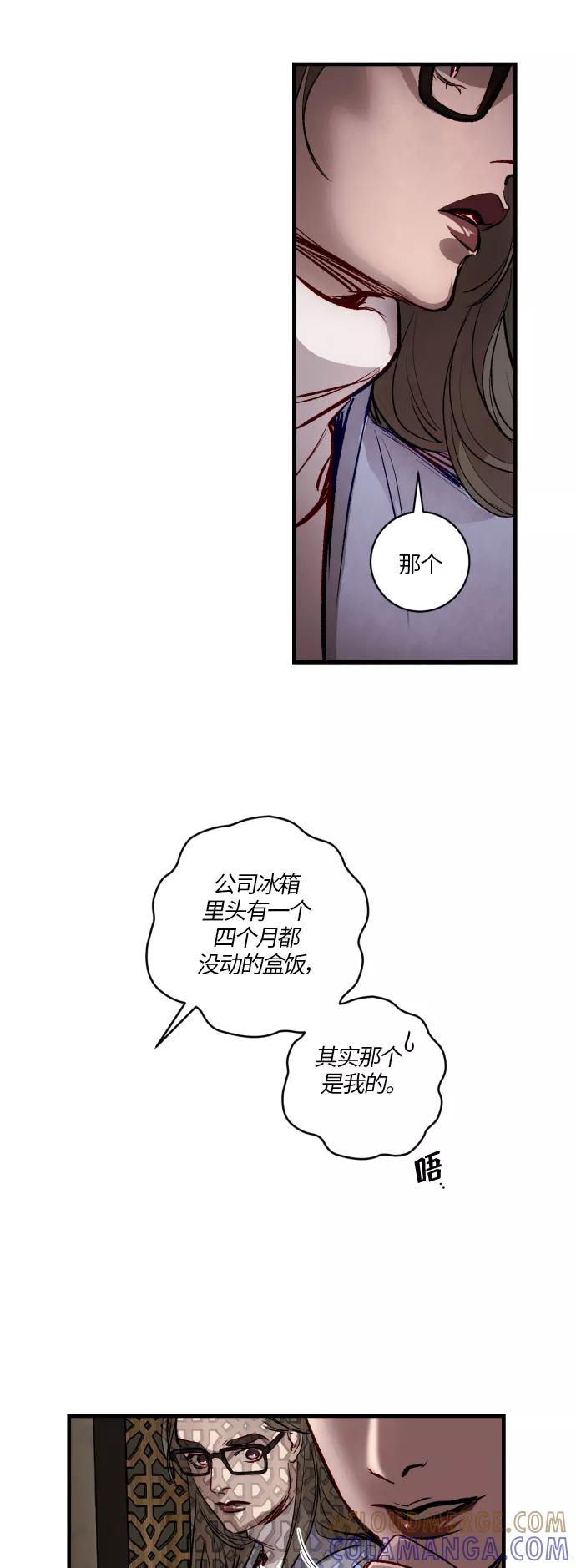 《侦探的谎言》第46话 第25页