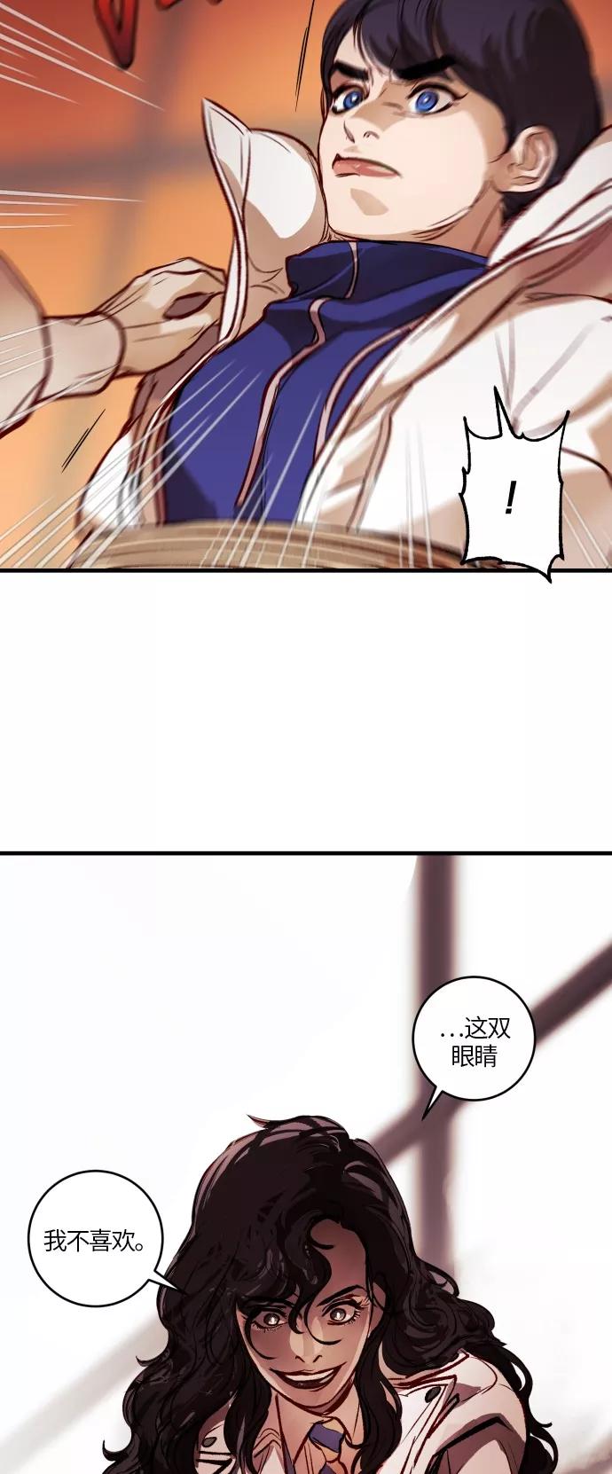 《侦探的谎言》第46话 第57页