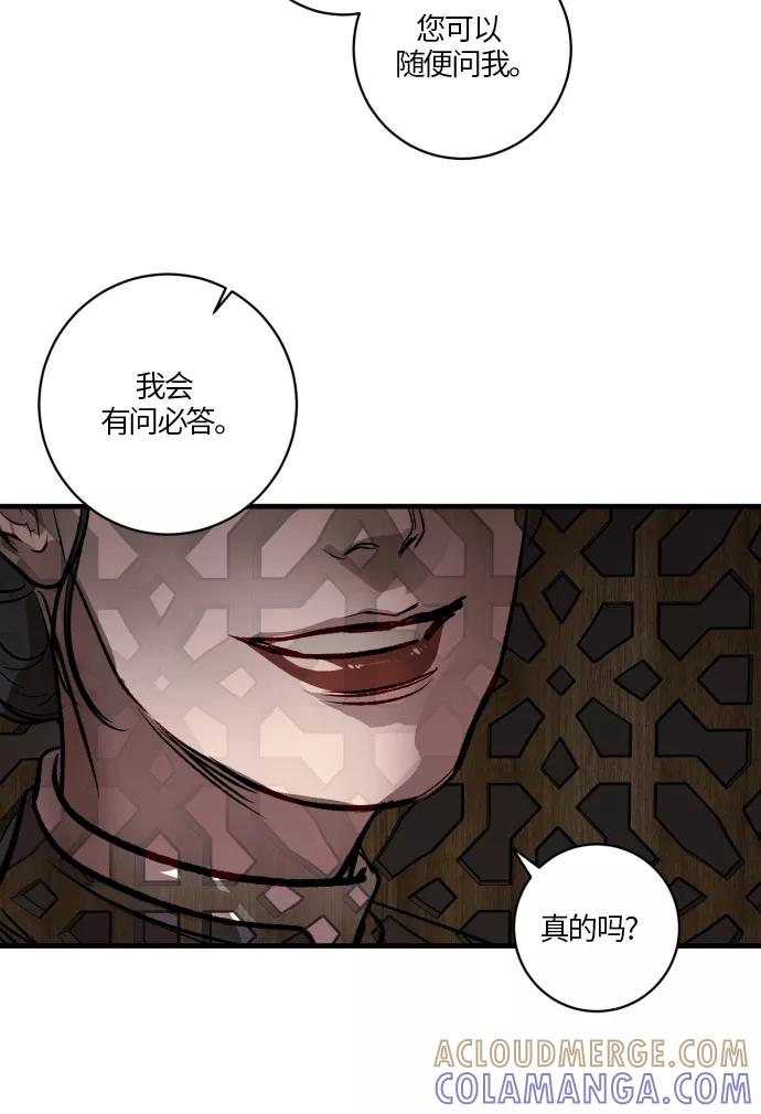 《侦探的谎言》第46话 第19页