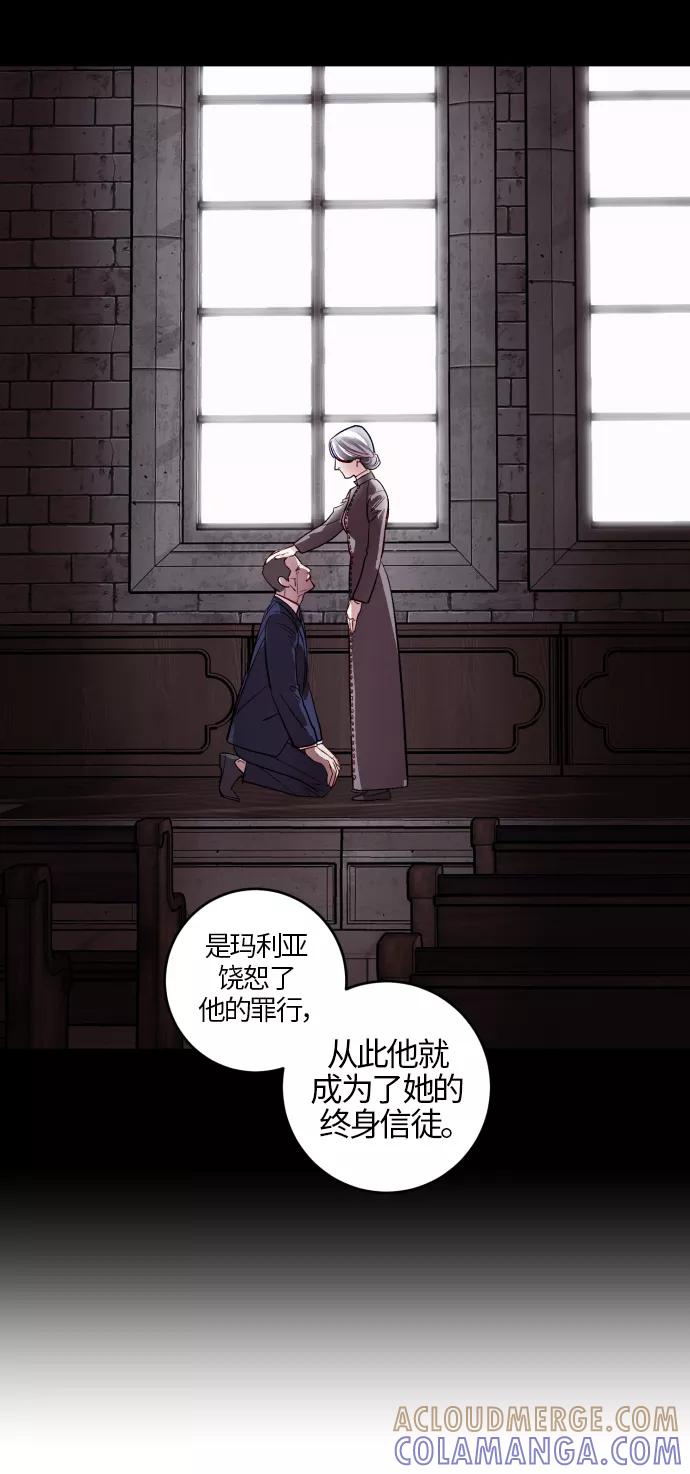 《侦探的谎言》第46话 第49页