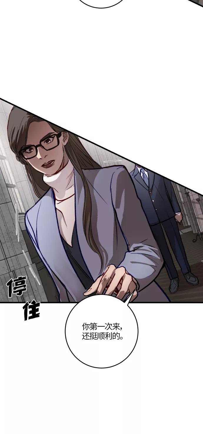 《侦探的谎言》第46话 第39页