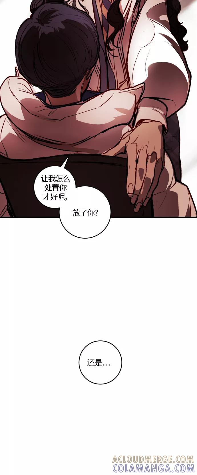 《侦探的谎言》第46话 第58页