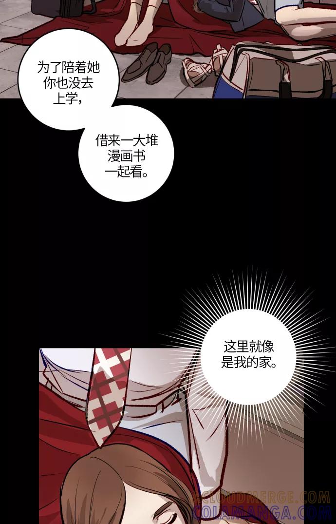 《侦探的谎言》第46话 第31页
