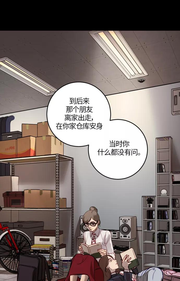 《侦探的谎言》第46话 第30页