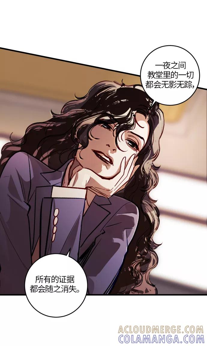 《侦探的谎言》第46话 第7页