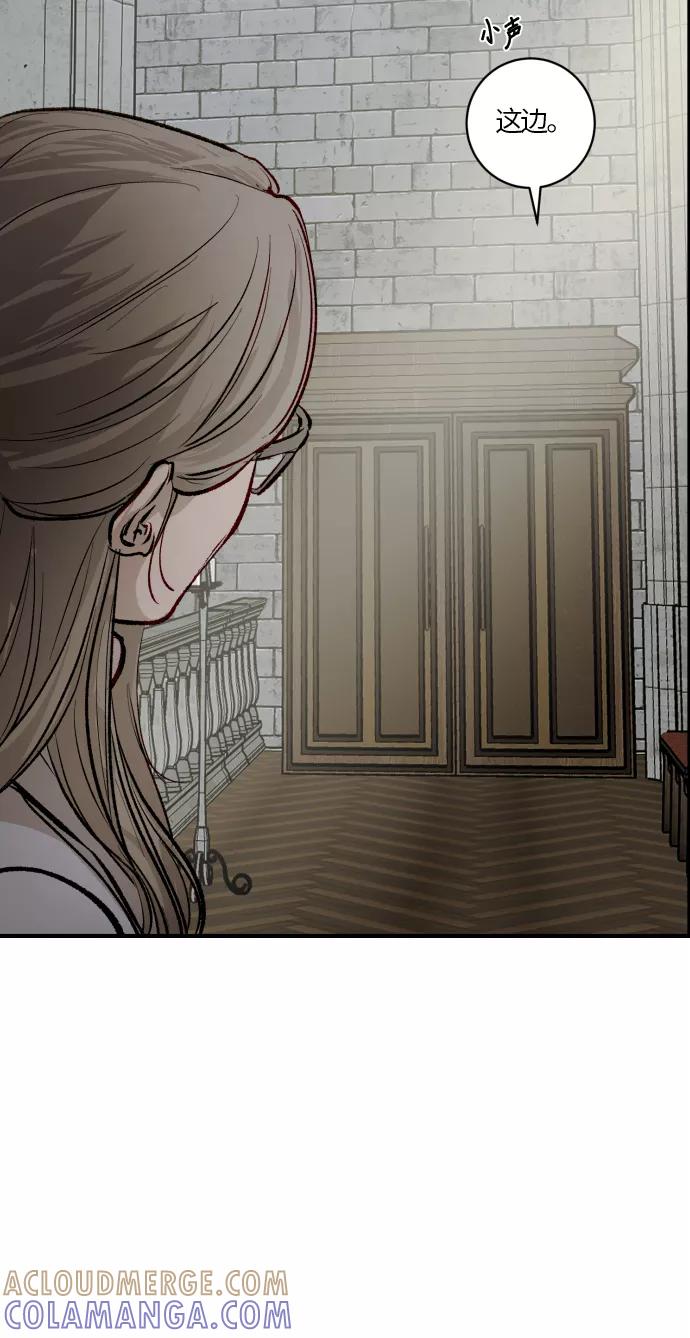 《侦探的谎言》第46话 第13页