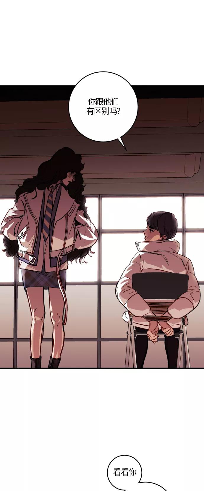 《侦探的谎言》第46话 第54页