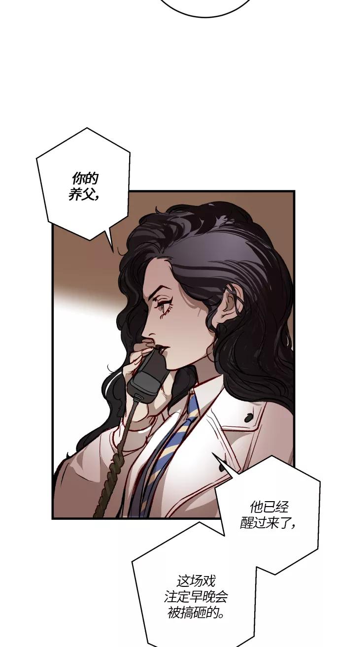 《侦探的谎言》第46话 第65页