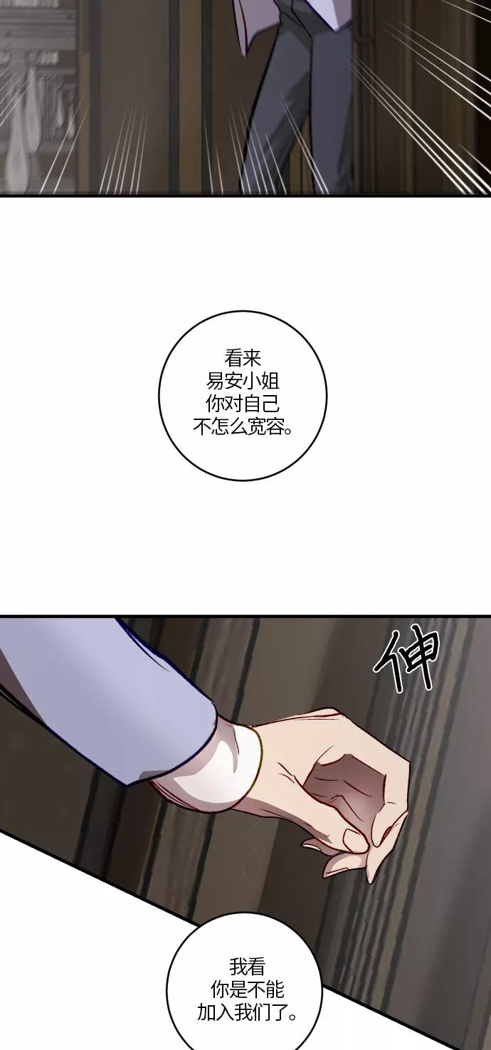 《侦探的谎言》第46话 第38页