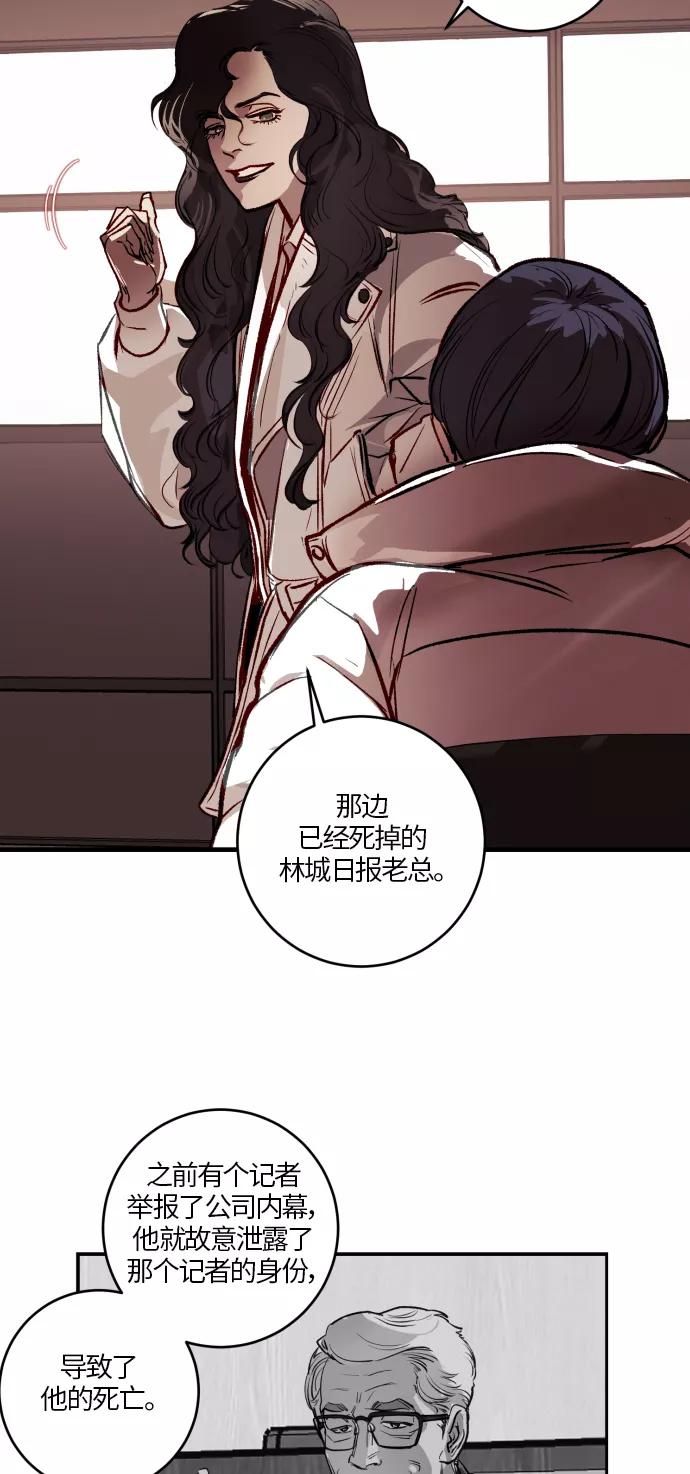 《侦探的谎言》第46话 第47页