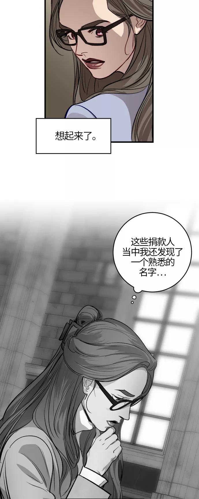 《侦探的谎言》第46话 第41页