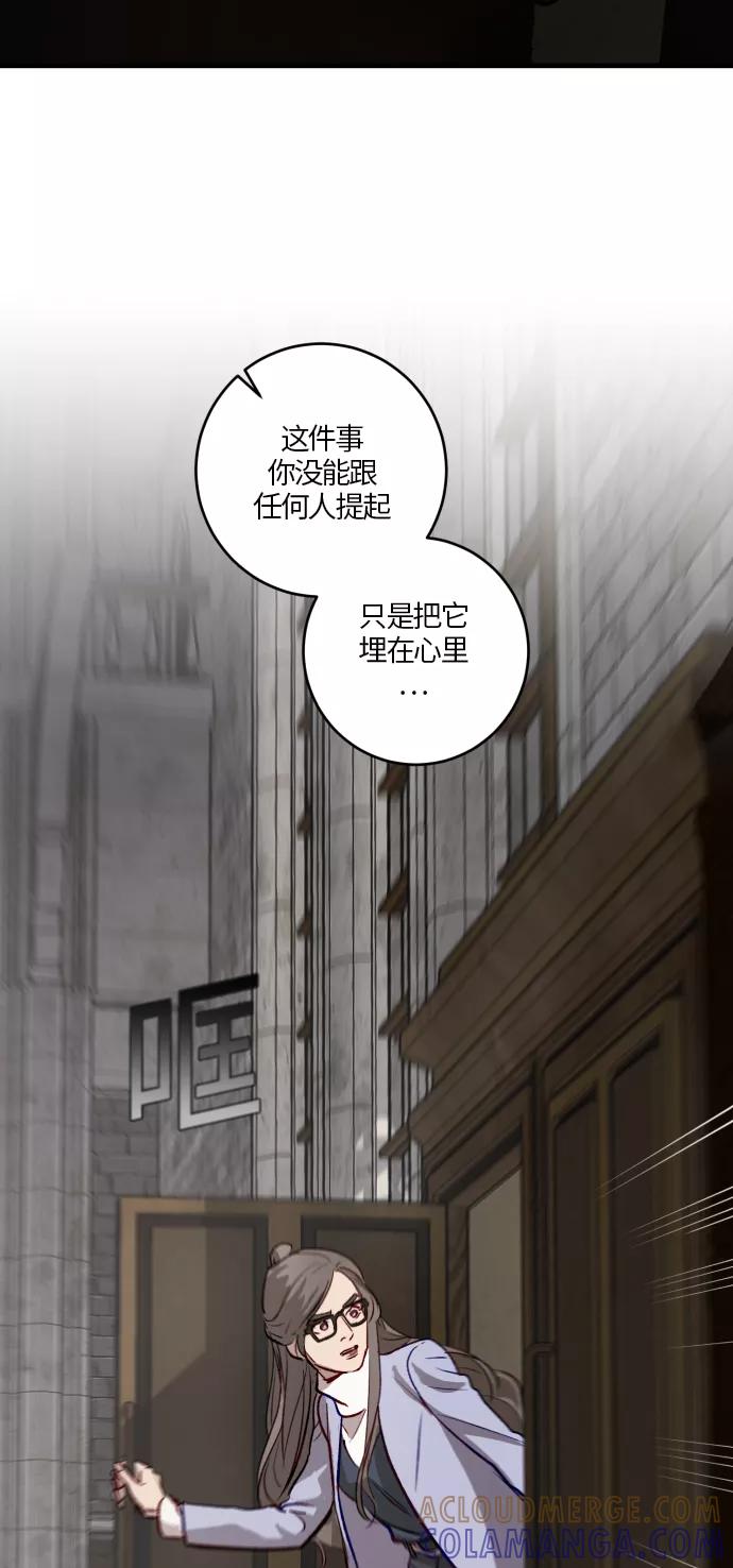 《侦探的谎言》第46话 第37页