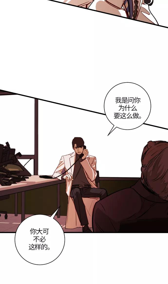 《侦探的谎言》第46话 第63页