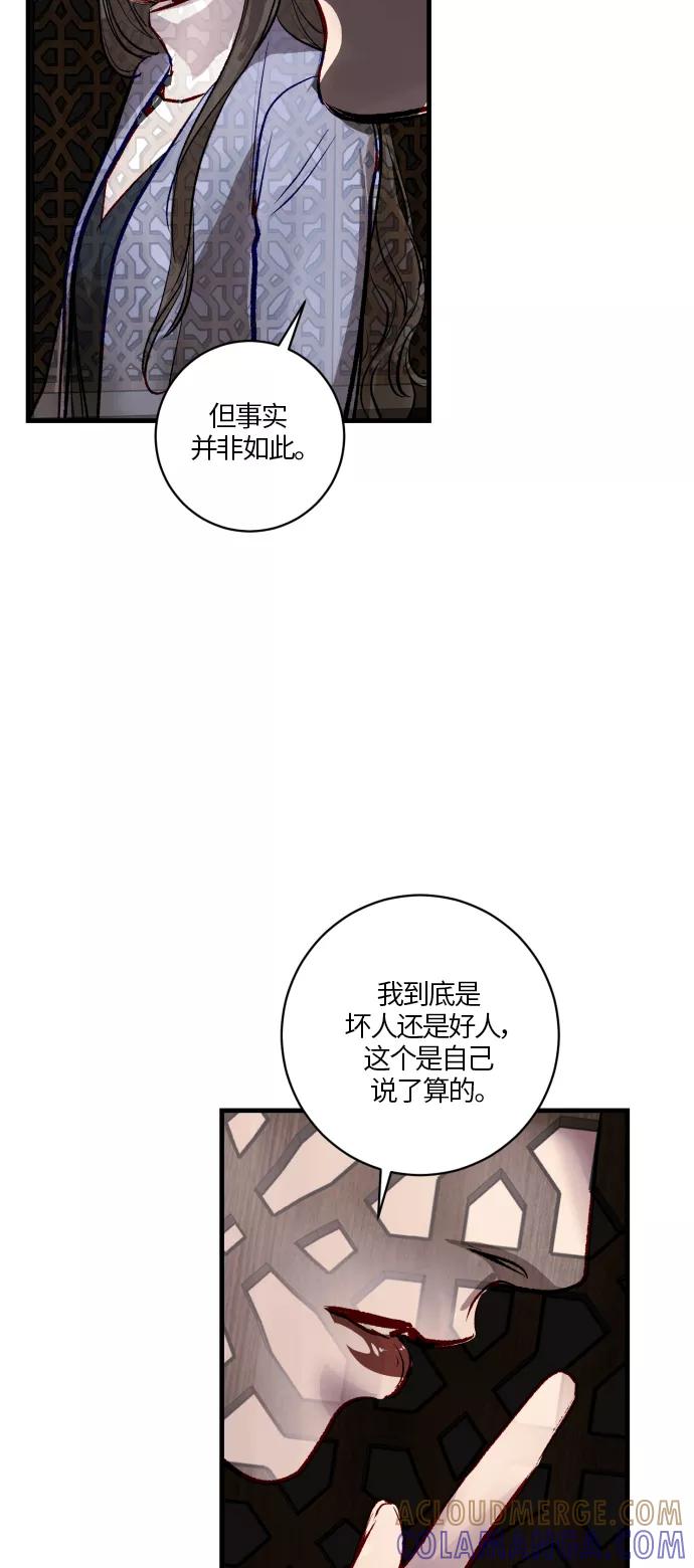 《侦探的谎言》第46话 第22页