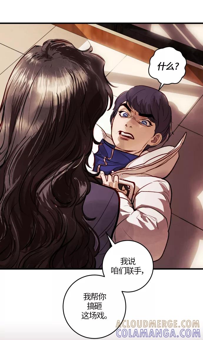《侦探的谎言》第46话 第4页