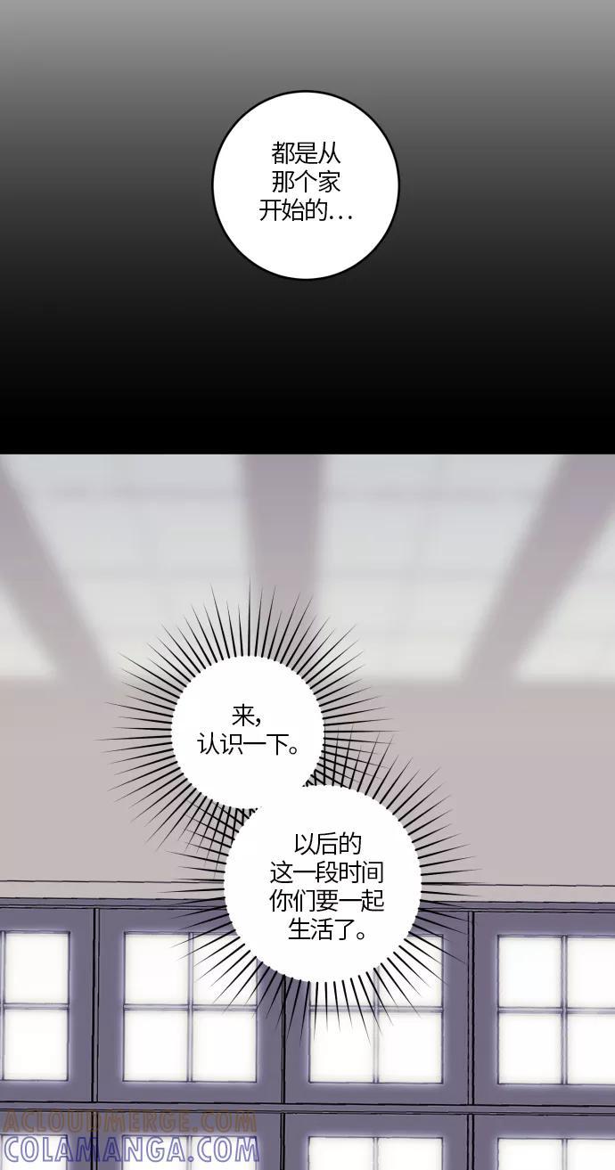 《侦探的谎言》第46话 第67页
