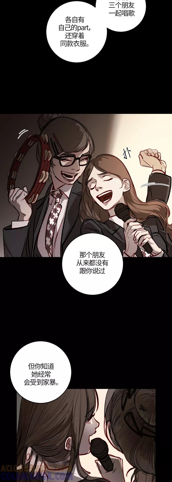 《侦探的谎言》第46话 第28页
