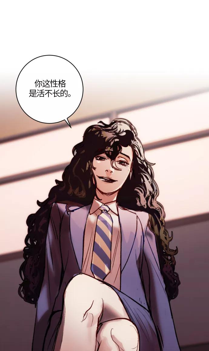 《侦探的谎言》第46话 第2页