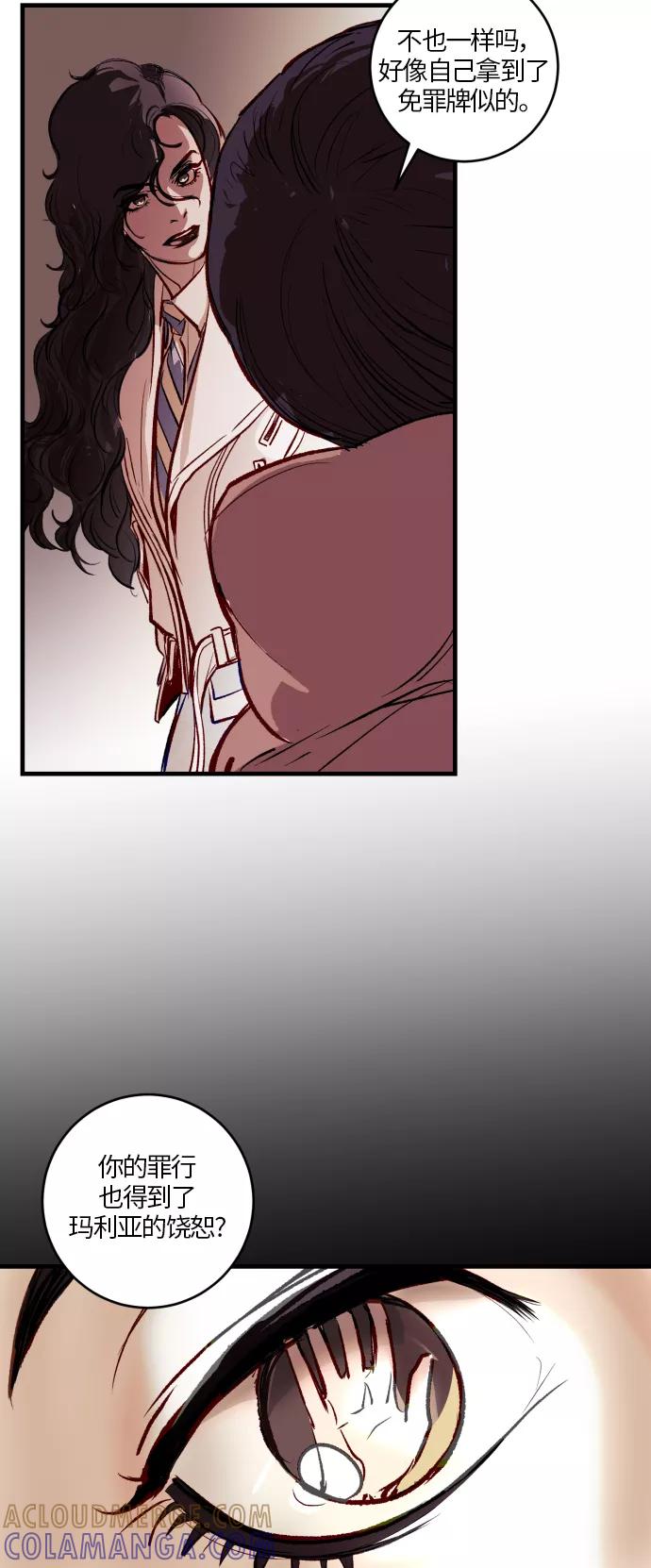 《侦探的谎言》第46话 第55页
